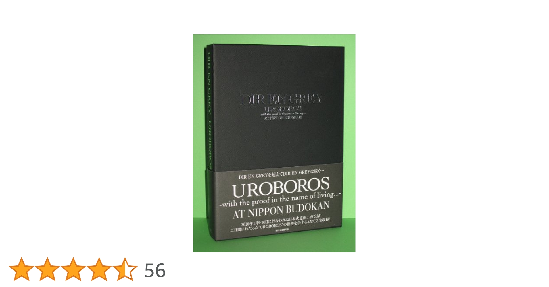 DIR EN GREY/UROBOROS-with the proof in … Dir en grey - Uroboros - With The Proof Of The Living